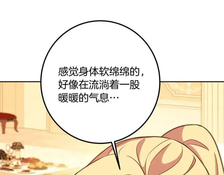 漫画《神的打工世界》第53话 神器的奖赏第254张图
