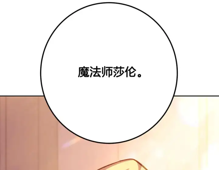 漫画《神的打工世界》第53话 神器的奖赏第262张图