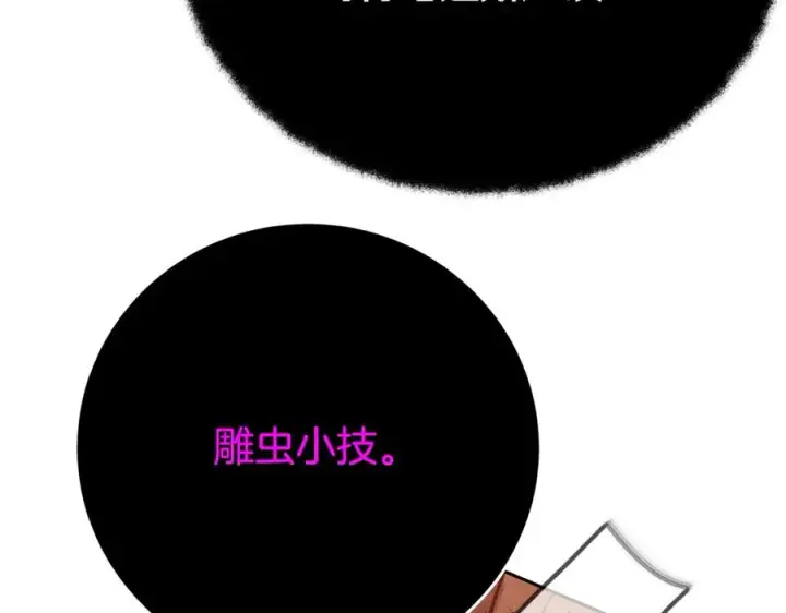 漫画《神的打工世界》第53话 神器的奖赏第51张图