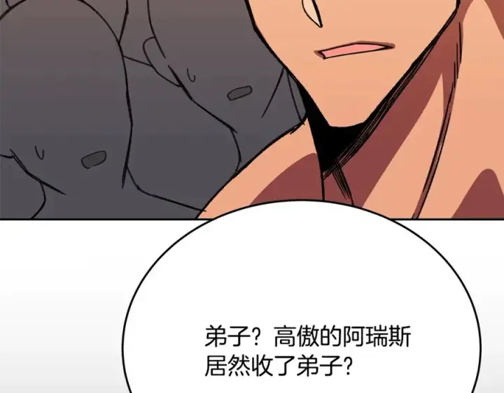 漫画《神的打工世界》第53话 神器的奖赏第78张图