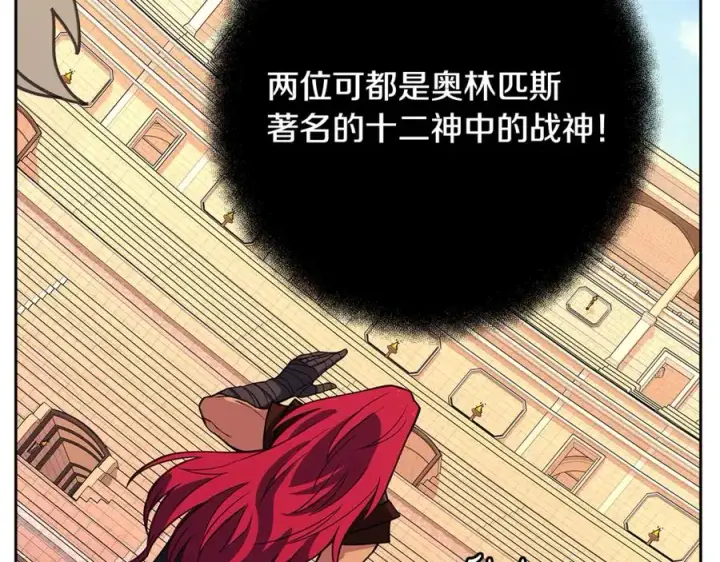 漫画《神的打工世界》第53话 背水一战第111张图