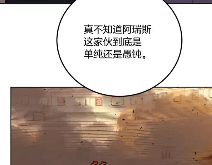 漫画《神的打工世界》第53话 背水一战第187张图