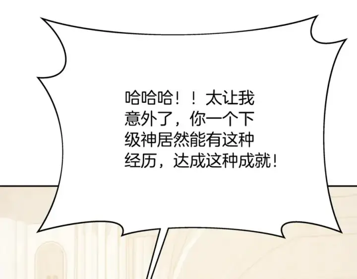 漫画《神的打工世界》第53话 背水一战第2张图