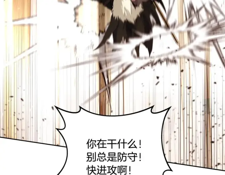 漫画《神的打工世界》第53话 背水一战第200张图