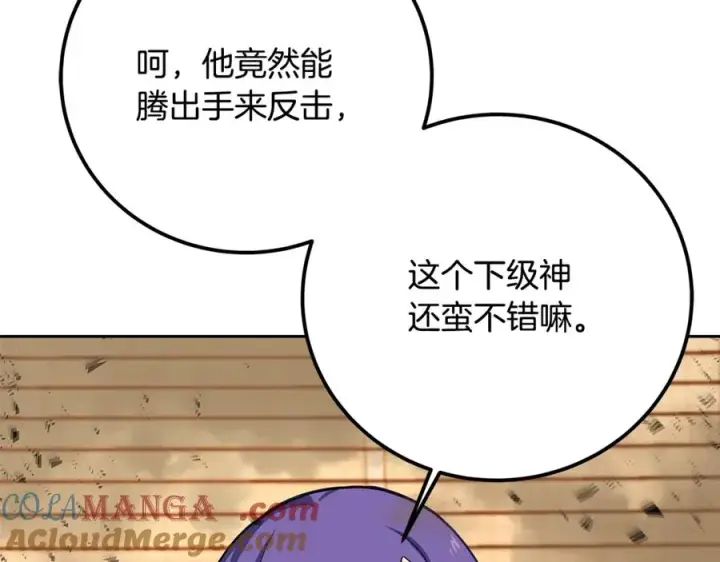 漫画《神的打工世界》第53话 背水一战第209张图