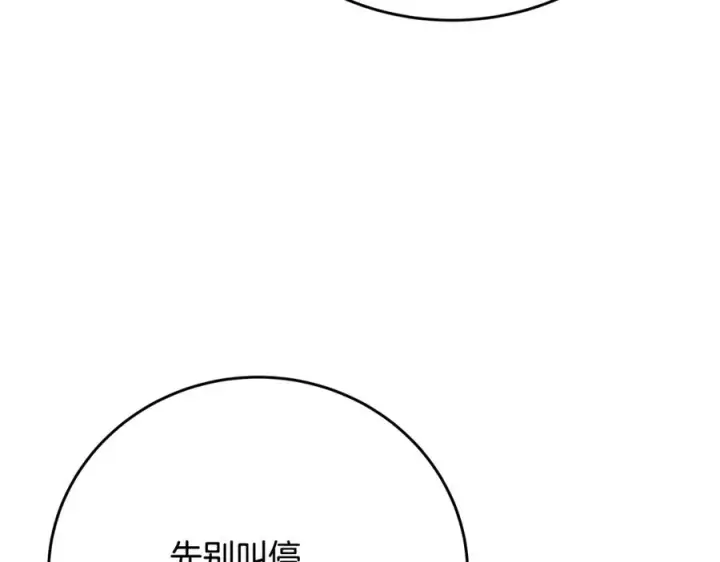 漫画《神的打工世界》第53话 背水一战第247张图