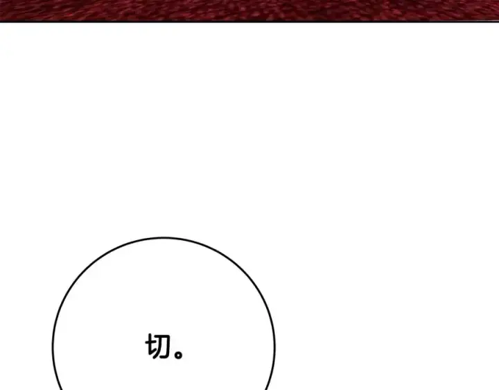 漫画《神的打工世界》第53话 背水一战第32张图