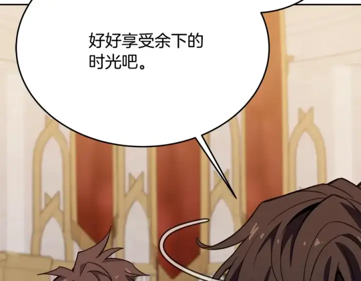 漫画《神的打工世界》第53话 背水一战第35张图