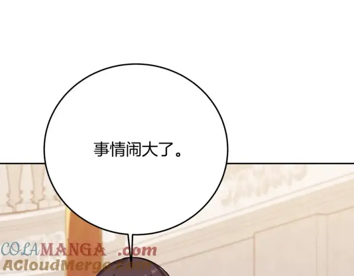 漫画《神的打工世界》第53话 背水一战第41张图