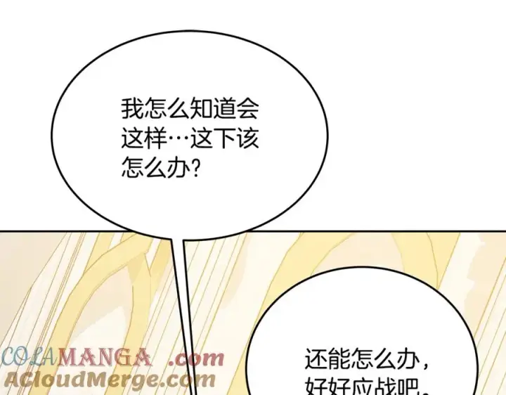 漫画《神的打工世界》第53话 背水一战第45张图
