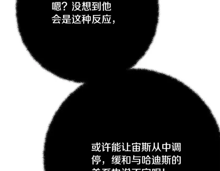 漫画《神的打工世界》第53话 背水一战第6张图