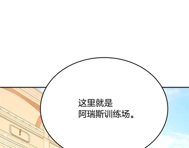 漫画《神的打工世界》第53话 背水一战第60张图