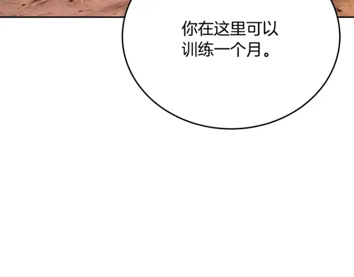 漫画《神的打工世界》第53话 背水一战第63张图