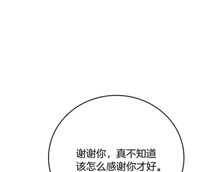 漫画《神的打工世界》第53话 背水一战第64张图