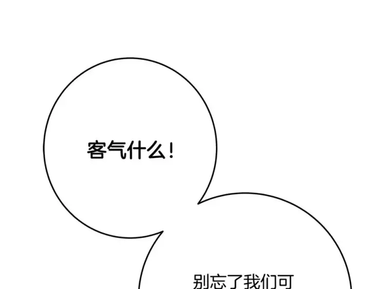 漫画《神的打工世界》第53话 背水一战第67张图