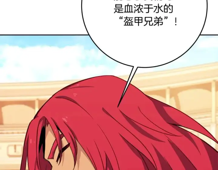 漫画《神的打工世界》第53话 背水一战第68张图