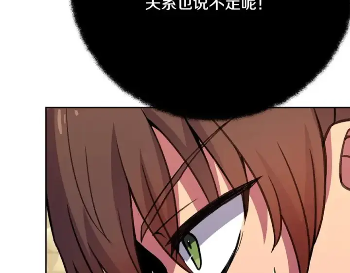 漫画《神的打工世界》第53话 背水一战第7张图