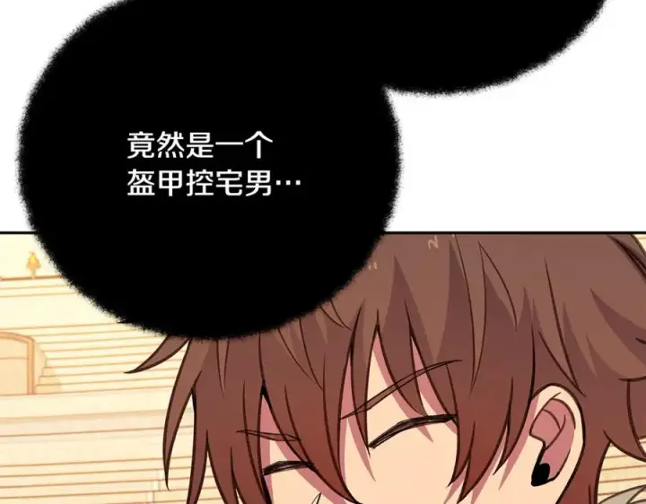 漫画《神的打工世界》第53话 背水一战第72张图
