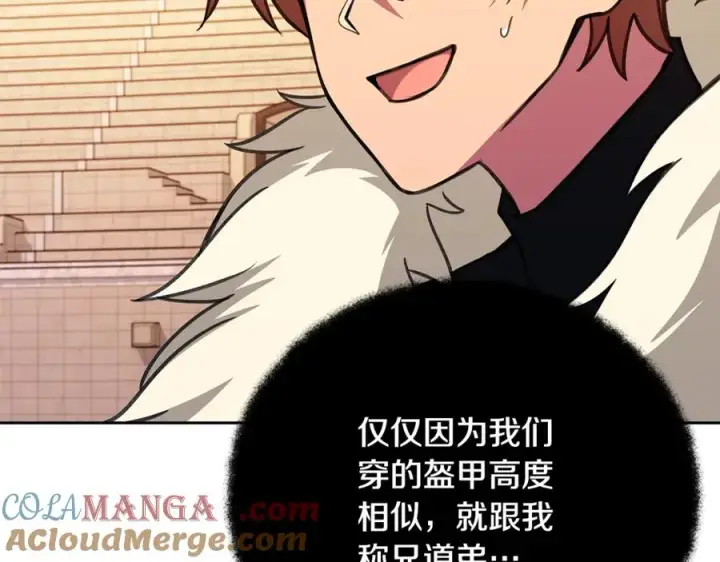 漫画《神的打工世界》第53话 背水一战第73张图