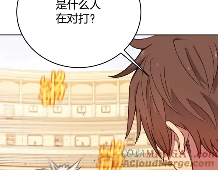 漫画《神的打工世界》第53话 背水一战第77张图