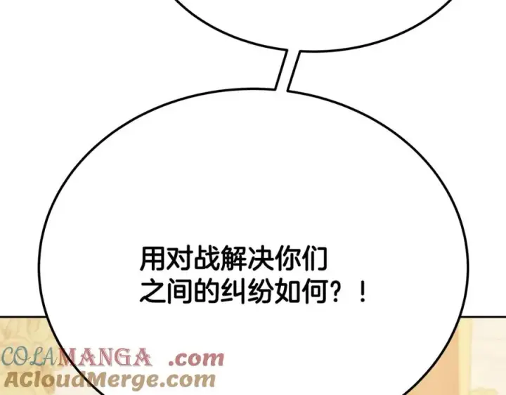 漫画《神的打工世界》第53话 背水一战第9张图