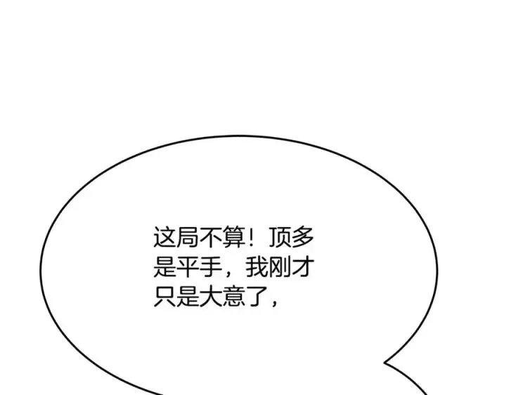 漫画《神的打工世界》第53话 背水一战第96张图