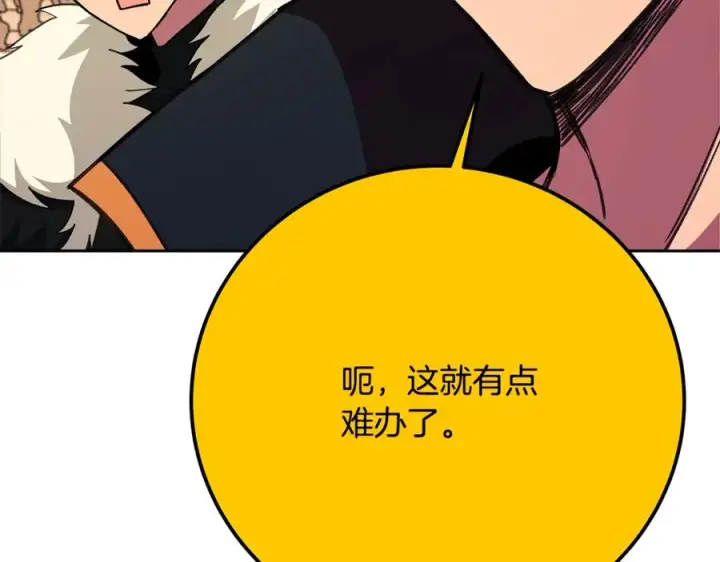 漫画《神的打工世界》第55话 神器的奖赏第160张图
