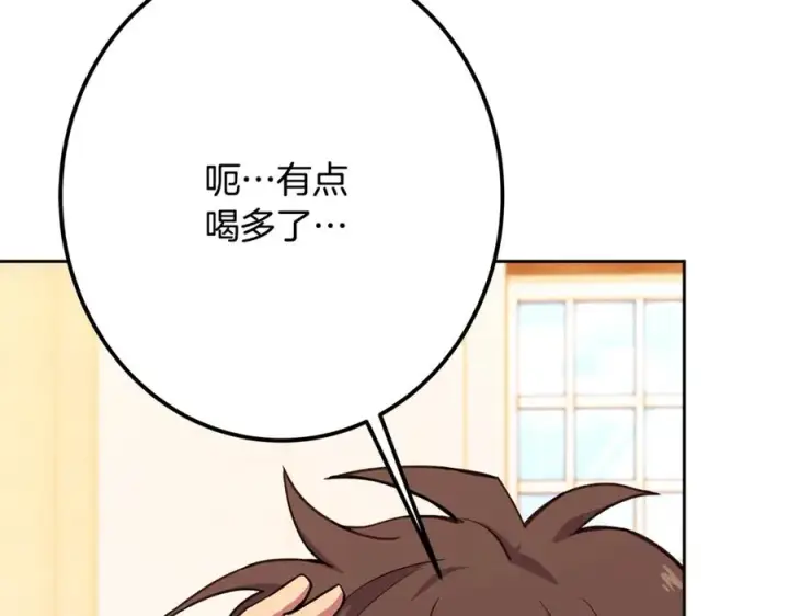 漫画《神的打工世界》第55话 神器的奖赏第180张图