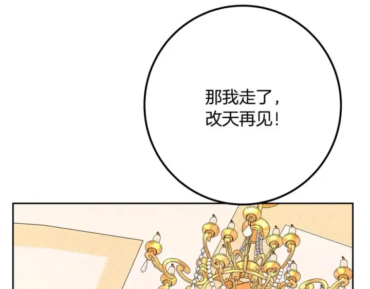 漫画《神的打工世界》第55话 神器的奖赏第212张图