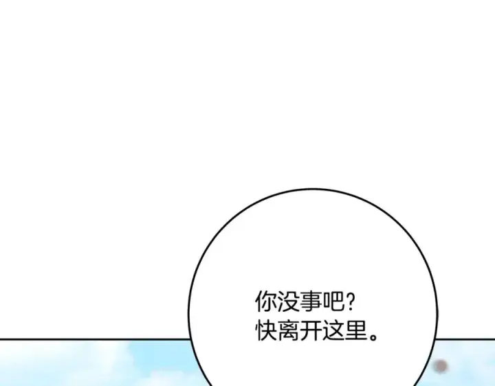 漫画《神的打工世界》第56话 危险的魔界第112张图