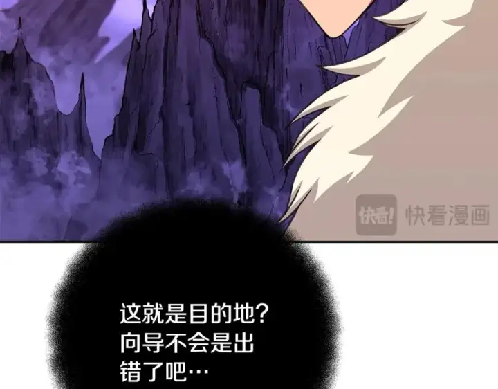 漫画《神的打工世界》第56话 危险的魔界第131张图