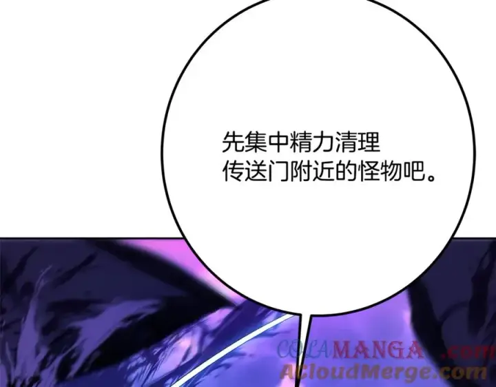漫画《神的打工世界》第56话 危险的魔界第149张图