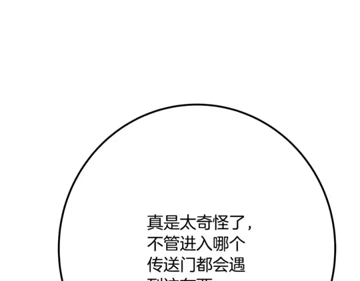 漫画《神的打工世界》第56话 危险的魔界第178张图