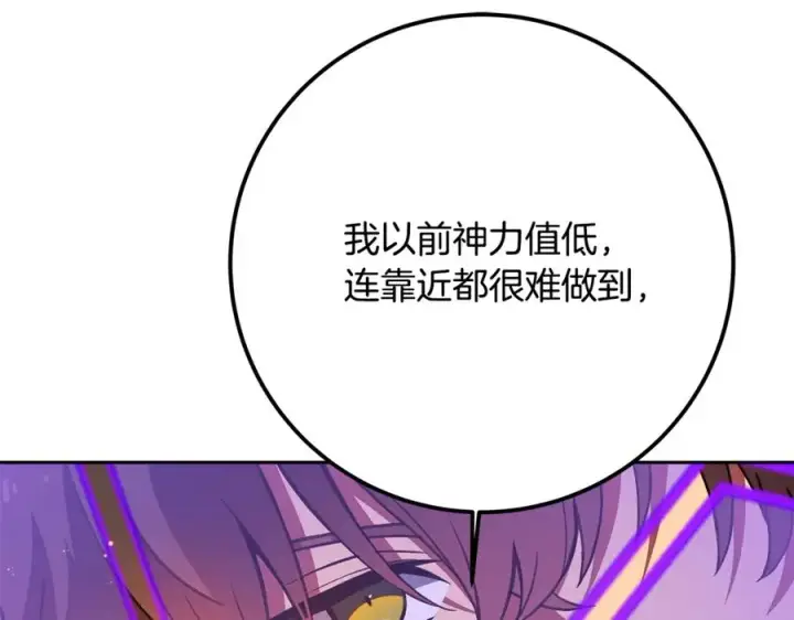 漫画《神的打工世界》第56话 危险的魔界第182张图