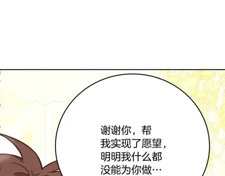 漫画《神的打工世界》第56话 危险的魔界第20张图