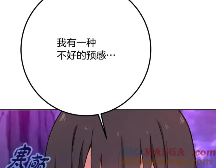 漫画《神的打工世界》第56话 危险的魔界第209张图