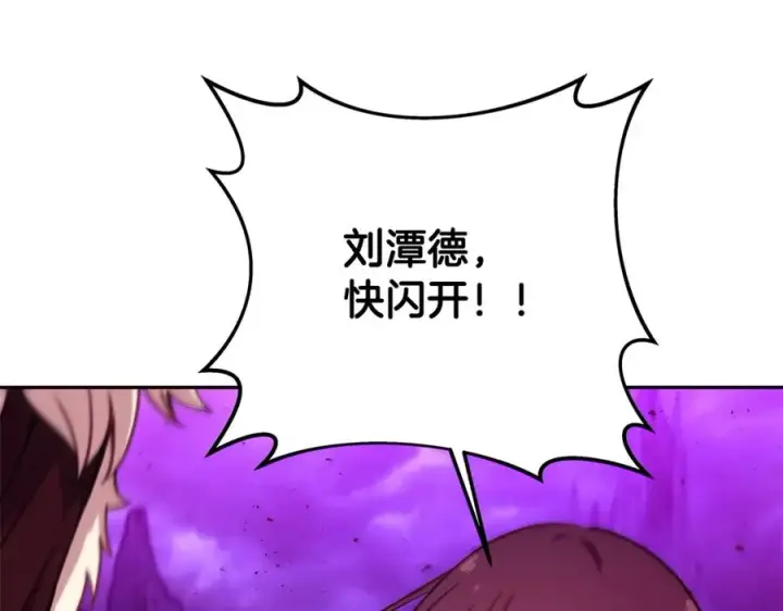 漫画《神的打工世界》第56话 危险的魔界第247张图