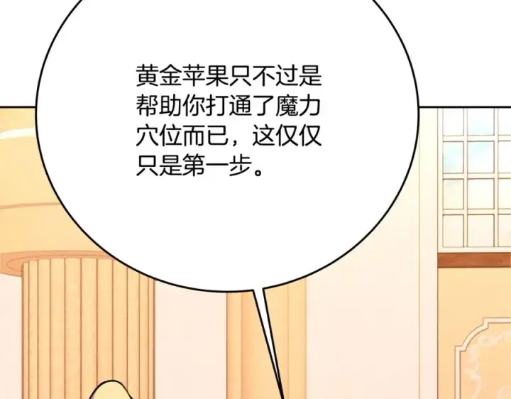 漫画《神的打工世界》第56话 危险的魔界第27张图