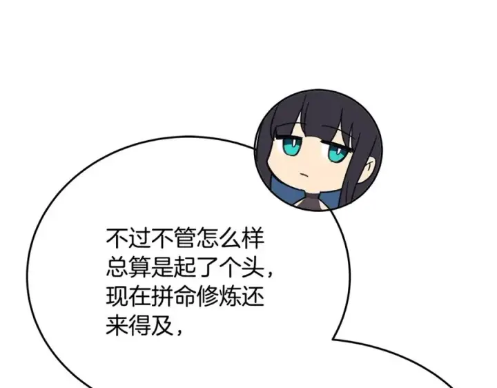 漫画《神的打工世界》第56话 危险的魔界第30张图