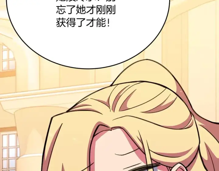 漫画《神的打工世界》第56话 危险的魔界第32张图