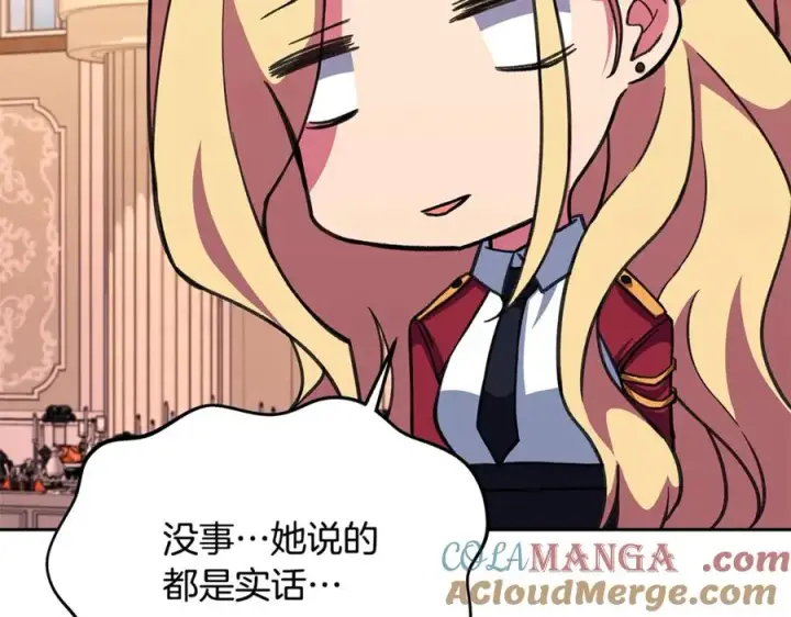 漫画《神的打工世界》第56话 危险的魔界第33张图