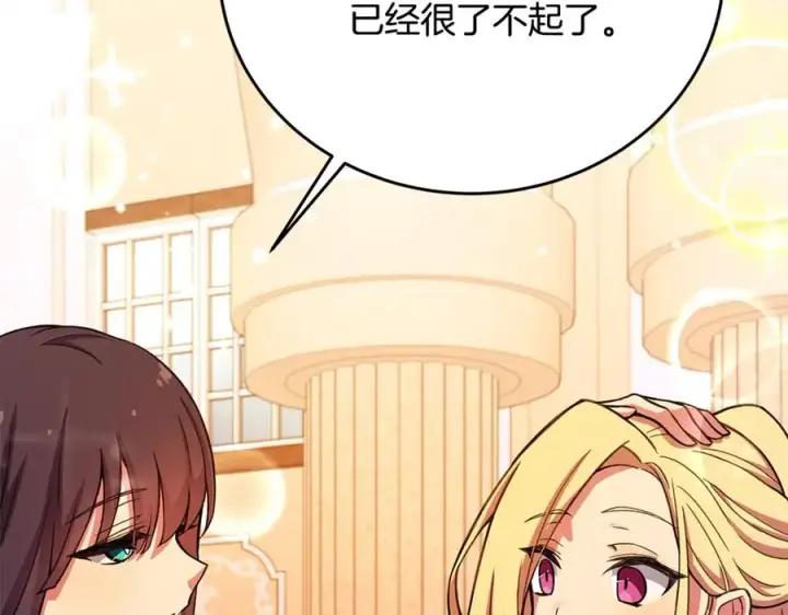 漫画《神的打工世界》第56话 危险的魔界第38张图