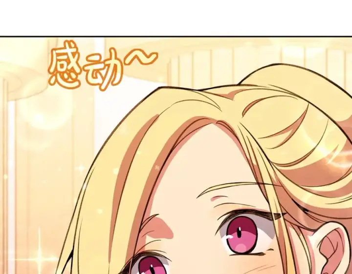 漫画《神的打工世界》第56话 危险的魔界第40张图