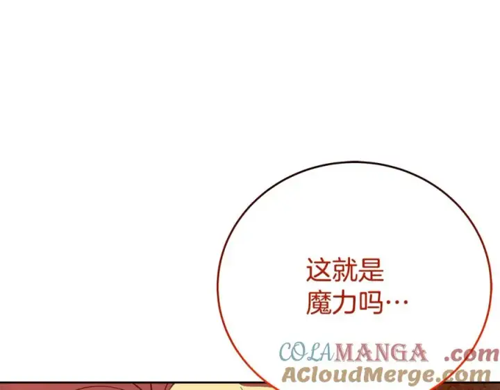 漫画《神的打工世界》第56话 危险的魔界第5张图