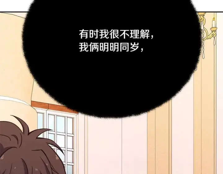 漫画《神的打工世界》第56话 危险的魔界第52张图
