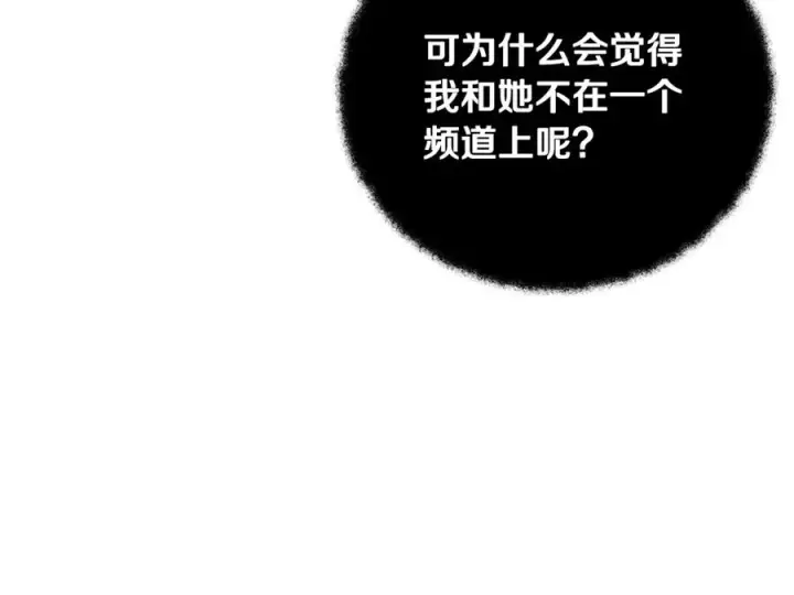 漫画《神的打工世界》第56话 危险的魔界第54张图