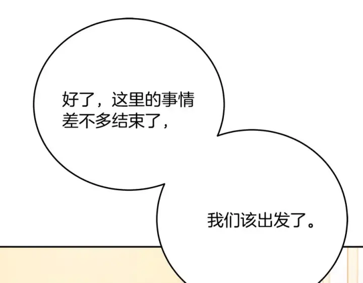 漫画《神的打工世界》第56话 危险的魔界第55张图