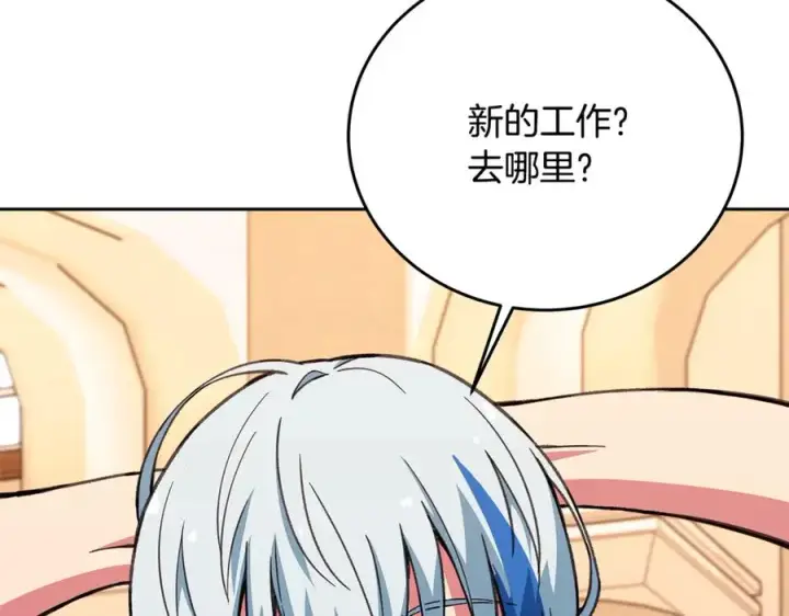 漫画《神的打工世界》第56话 危险的魔界第63张图