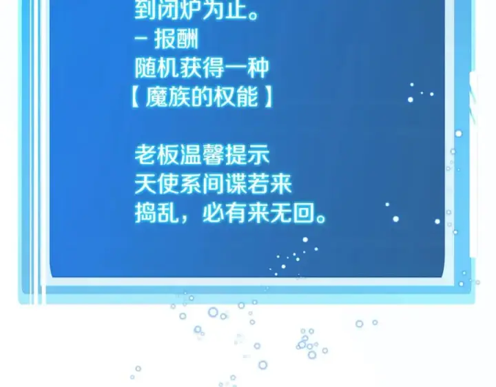 漫画《神的打工世界》第56话 危险的魔界第70张图