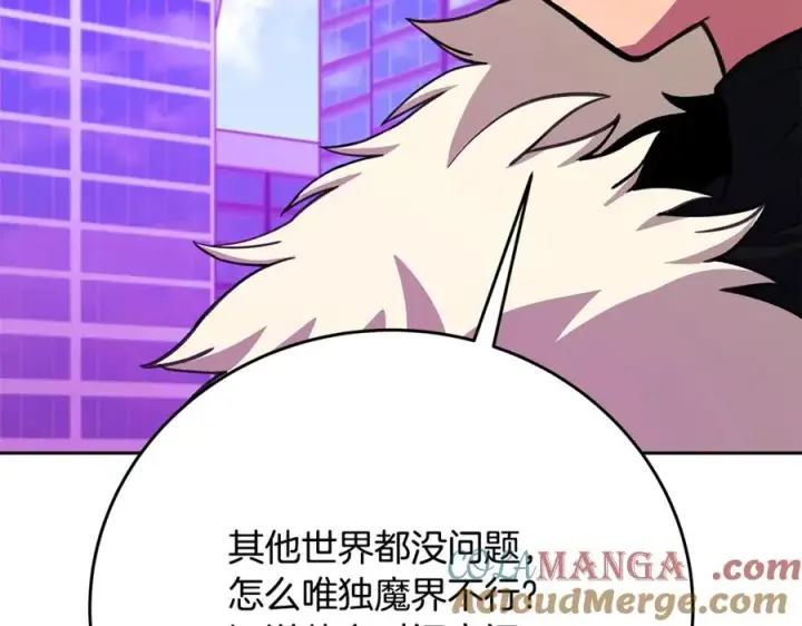 漫画《神的打工世界》第56话 危险的魔界第85张图